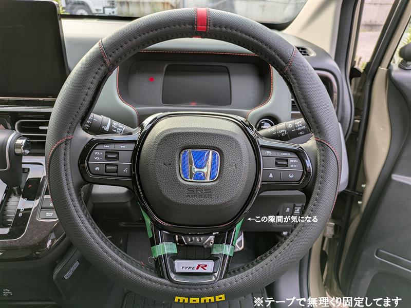 ステアリングスポークなんちゃって三本化を目指してチャレンジ（ホンダ