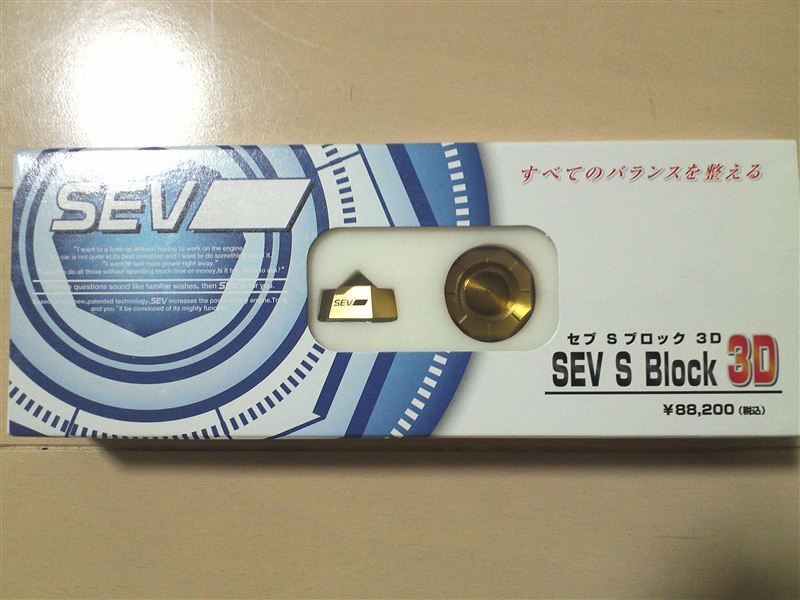 Sブロック 3D SEV / ダブリュ・エフ・エヌ(セヴ / ダブリュ・エフ