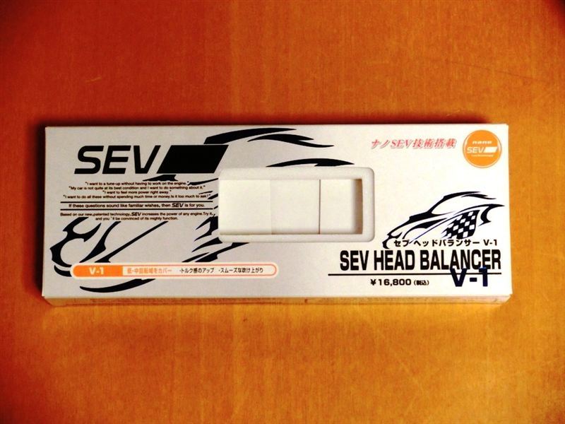 ヘッドバランサー P-1 SEV / ダブリュ・エフ・エヌ(セヴ / ダブリュ