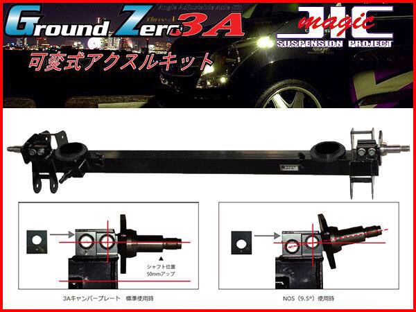 MH22S ワゴンRスティングレー 社外アクスル J-LINE (ジェーライン