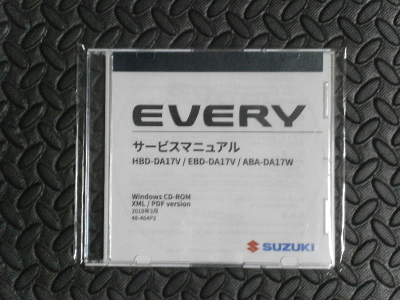 スズキ(純正) EVERY サービスマニュアル HBD-DA17V/EBD-17V/ABA-DA17W