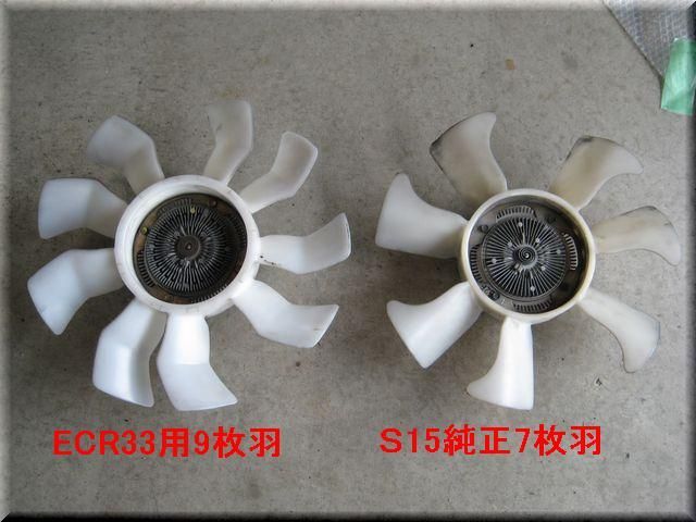 R33 スカイライン カップリングファン シルビア 日産純正流用 ◇カップ