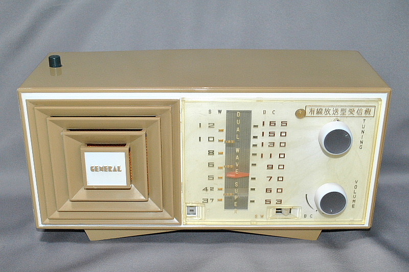 ゼネラル（八欧電機）有線放送型受信機 真空管ラジオ 5MA-190 ｜覆面