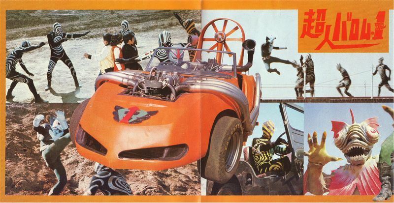 超人バロム・1（ワン）、ポピー、ブリキ製マッハロッド、｜覆面えるの