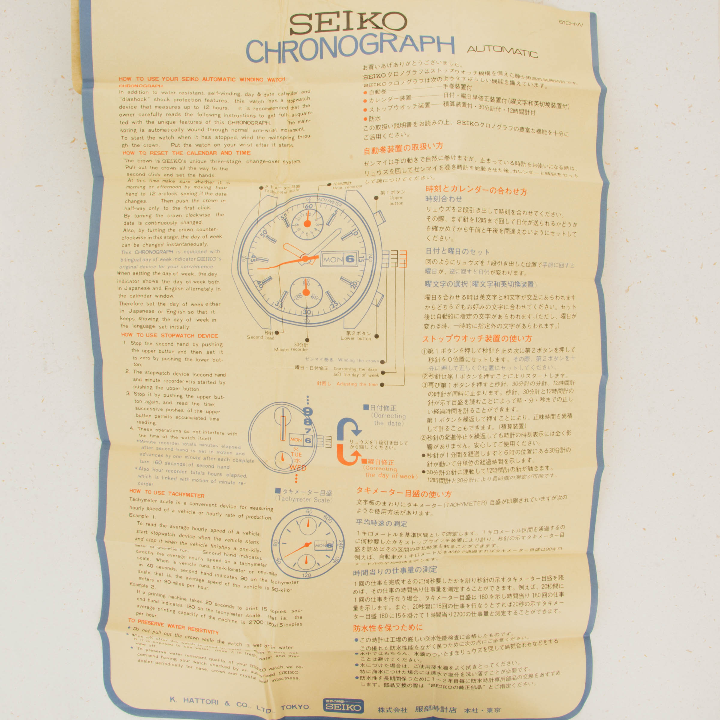 Seiko 'Baby Panda' Chronograph 6138-8001 Box and Accessories