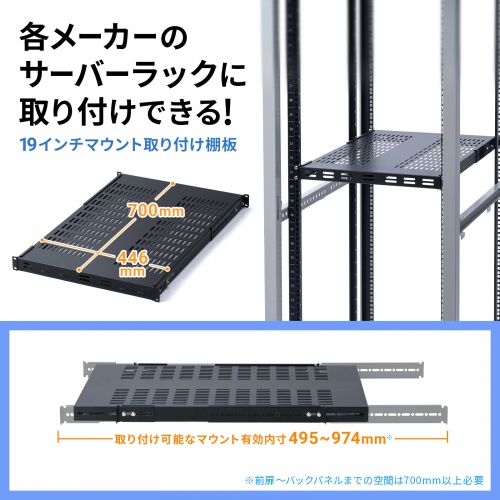 CP-SVHTNT1BK【19インチマウント取り付け棚板】19インチラックに簡単