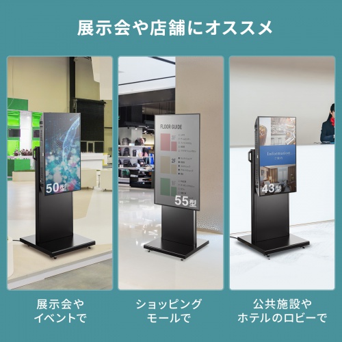 CR-PL64【42～55型対応デジタルサイネージスタンド】アジャスター付き