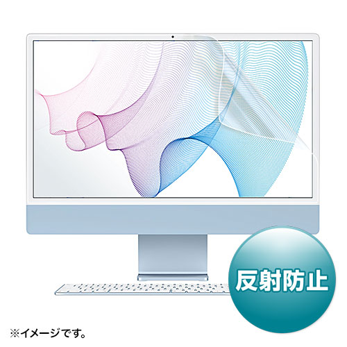 LCD-IM240【Apple iMac 24インチ Retinaモデル用液晶保護反射防止
