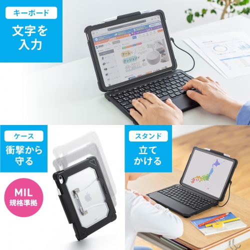 SKB-IP7GIGA【iPad 第10世代・A16専用ケース付きキーボード（Type-C