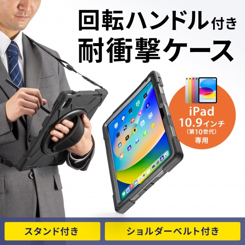 PDA-IPAD1917BK【iPad 11インチ A16（2025）/第10世代 iPad10.9インチ
