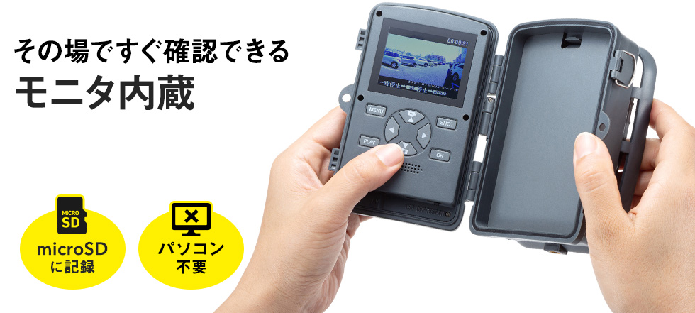 CMS-SC01GY【トレイルカメラ】暗闇でも撮影できる赤外線センサー内蔵の