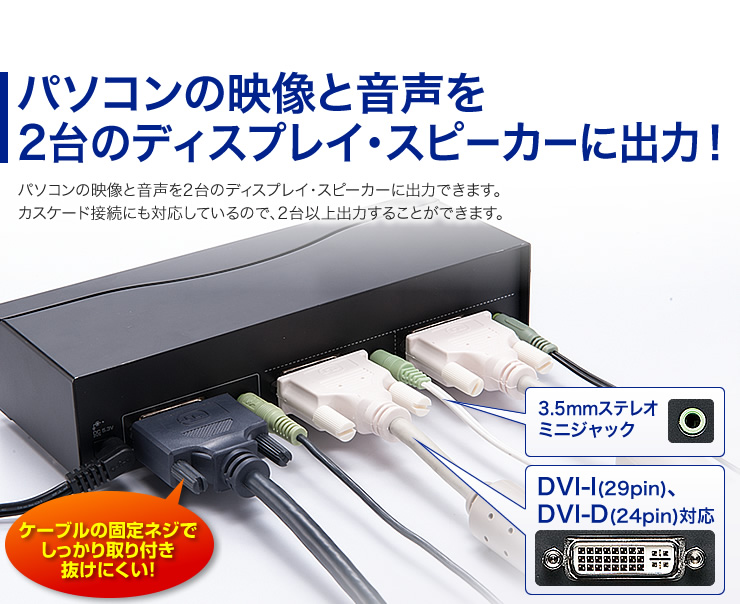 VGA-DVSP2【フルHD対応DVIディスプレイ分配器(2分配）】フルHD（1920