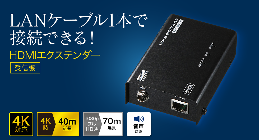 VGA-EXHDLTR【HDMIエクステンダー(受信機）】HDMIエクステンダーの送信
