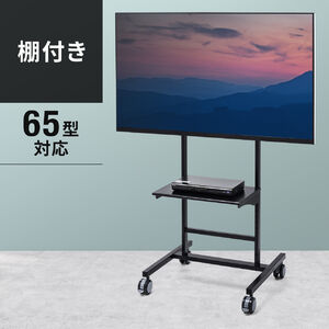 シャープ アクオス 4T-C60EN1 対応テレビスタンド一覧