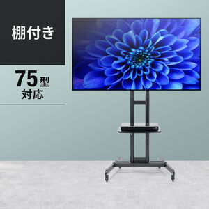 ハイセンス Hisense 55E6K 対応テレビスタンド一覧