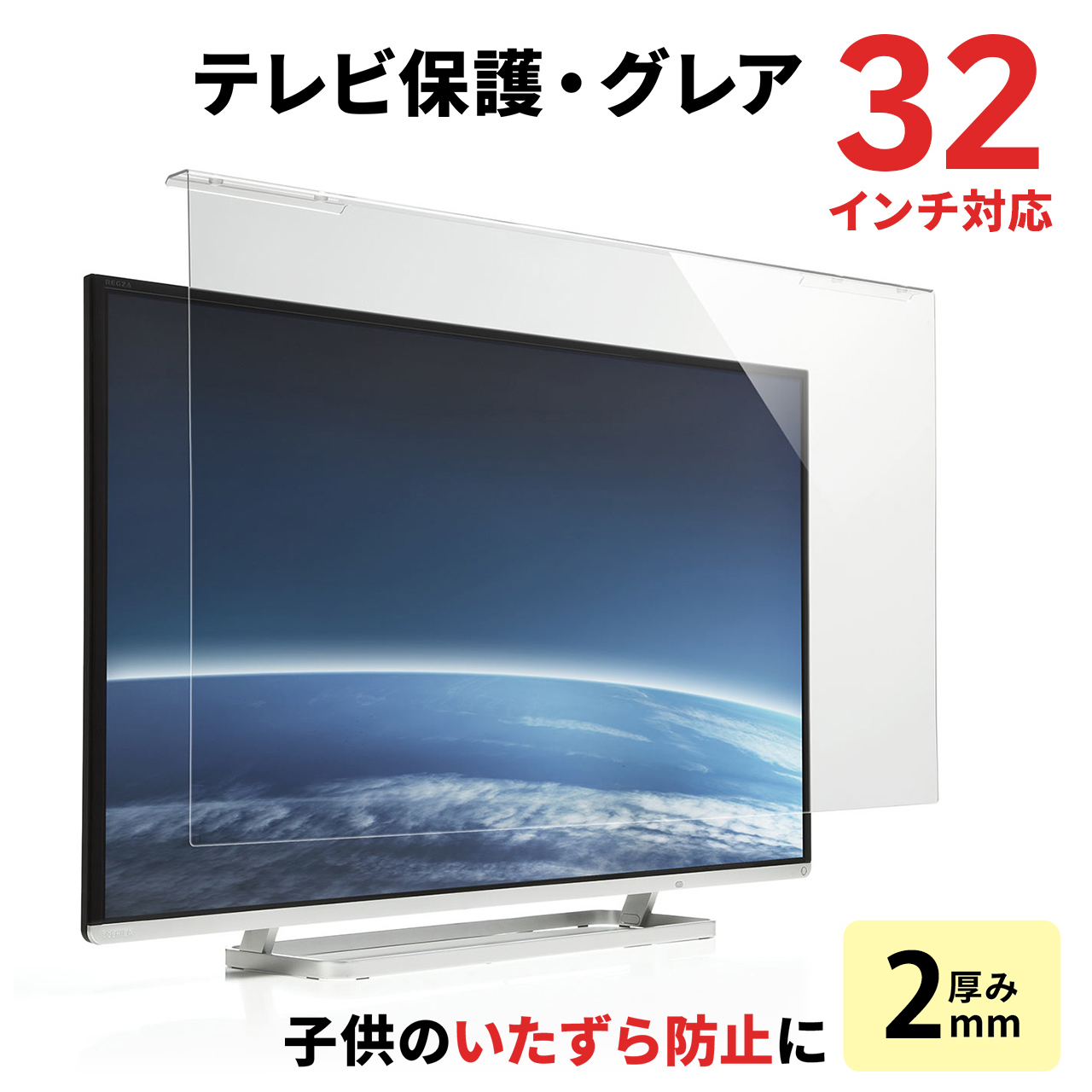 価格交渉可】サンワダイレクト 液晶テレビ保護パネル 48•49型 SANWA