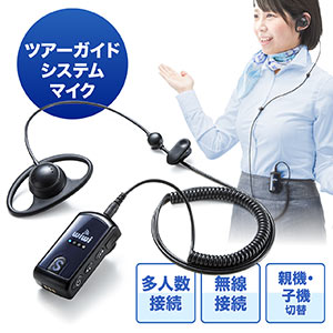 オーディオ関連機器 ｜通販ならサンワダイレクト
