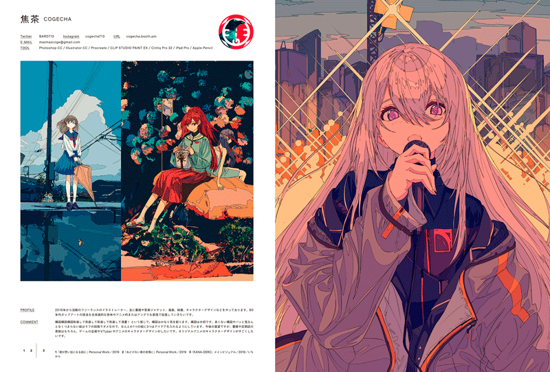 ILLUSTRATION 2020』特設ページ｜翔泳社の本