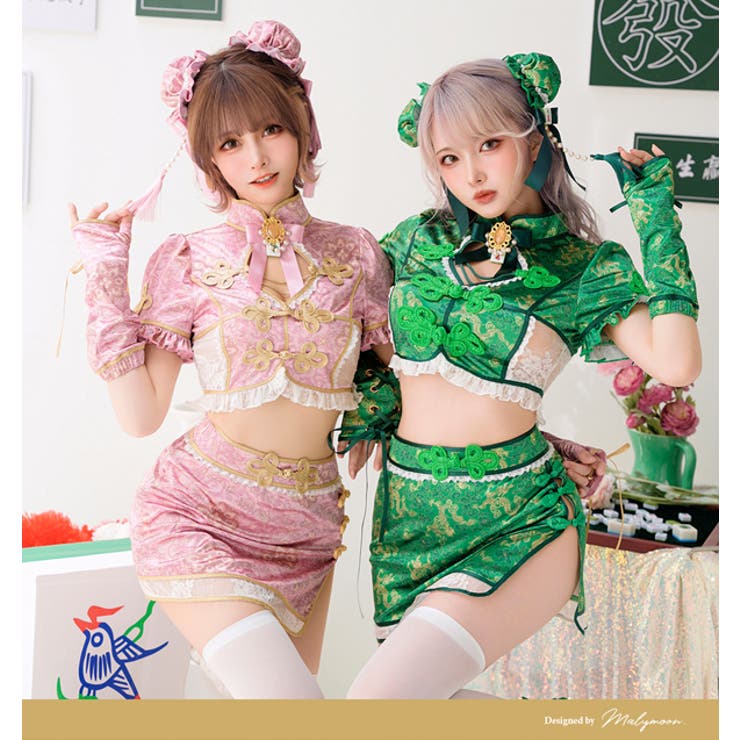 Malymoon限定]セパレート麻雀チャイナ《ハロウィンコスプレ6点セット