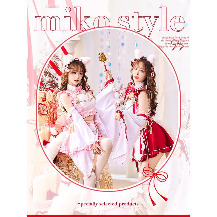 キャンディホイップ巫女メイドキャット《オリジナルコスプレ9点セット