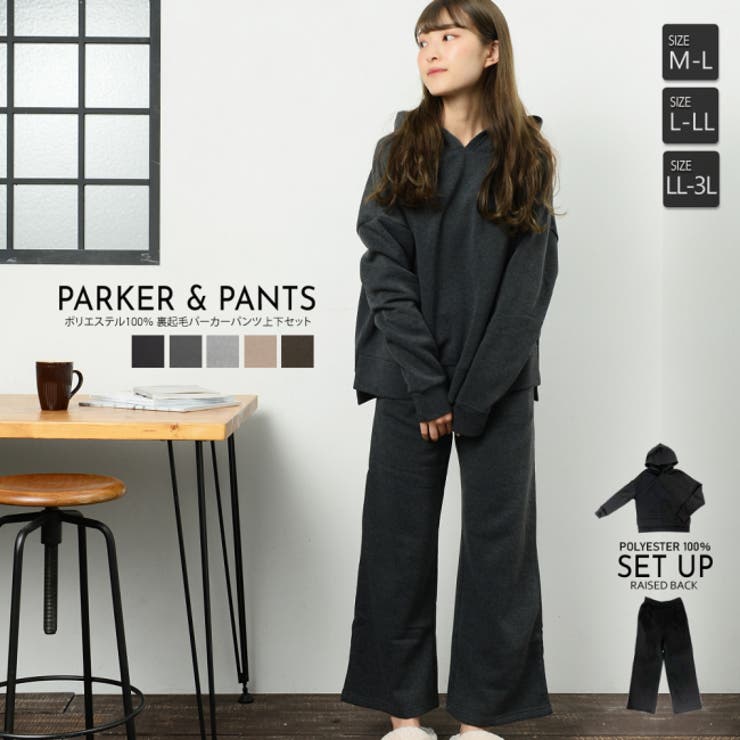 裏起毛 ワイドパンツパーカー上下セット レディース[品番：NELW0000707