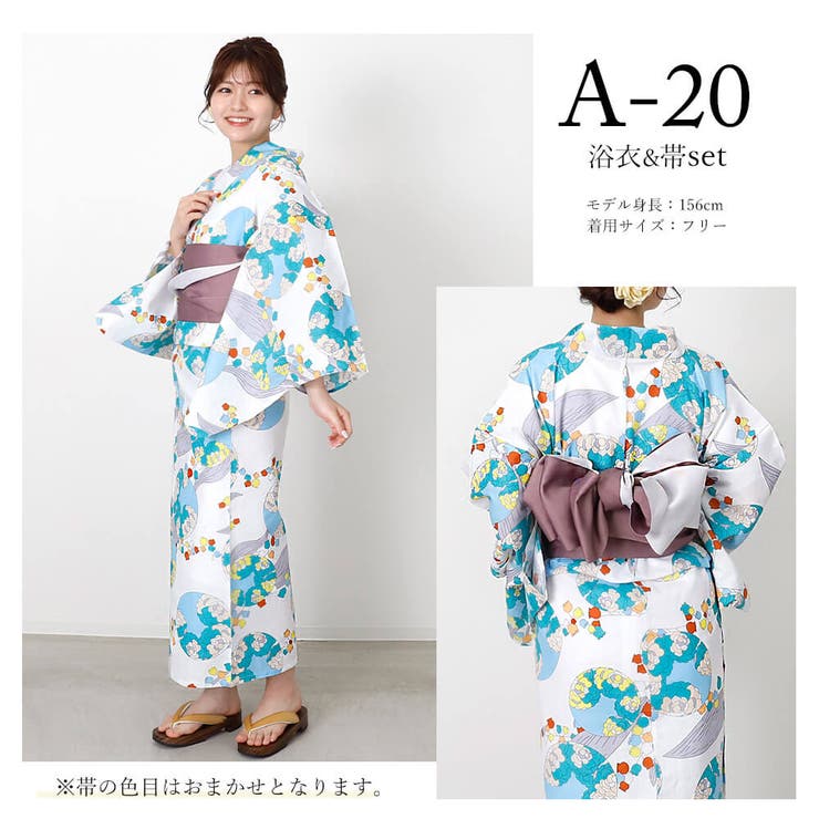 浴衣 レディース セット[品番：NNCW0000293]｜Ainokajitsu