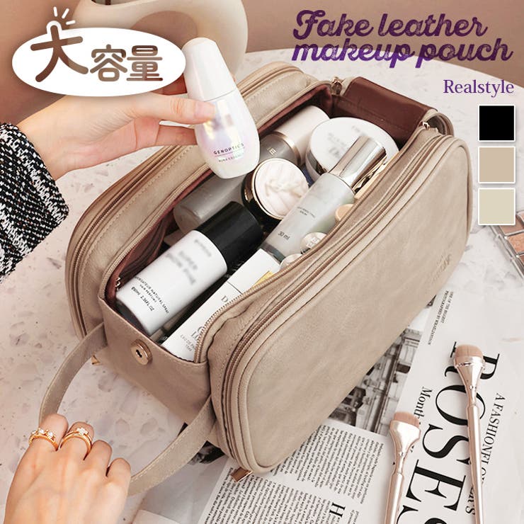 化粧ポーチ メイクボックス 大容量[品番：JOKW0016690]｜REAL STYLE