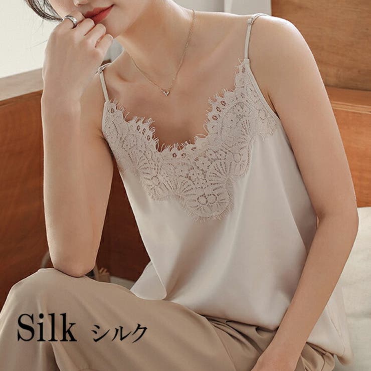 レース付きシルクキャミソール シルクインナー サテンシルクレース