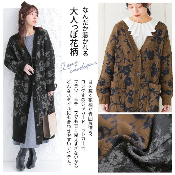 n'OrLABELモヘヤタッチ花柄ジャカードニットロングカーディガン[品番