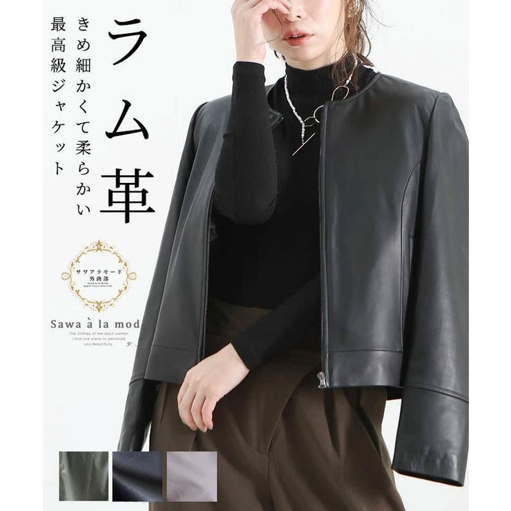 上質ラムレザーのノーカラージャケット レディース ファッション[品番