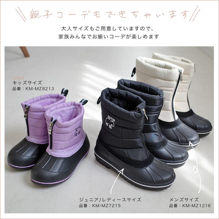 軽量 スノーブーツ キッズ[品番：BNZS1684379]｜AmiAmi☆kids