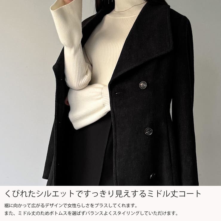 ショールカラーミドル丈ウエストシェイプフレアコート[品番