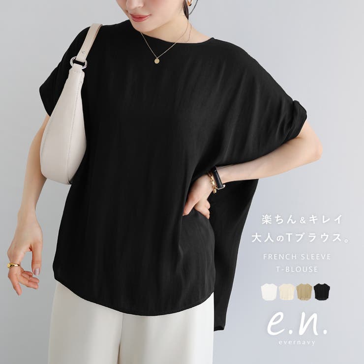 とろみ T ブラウス[品番：AZ000004657]｜andme（アンドミー）の