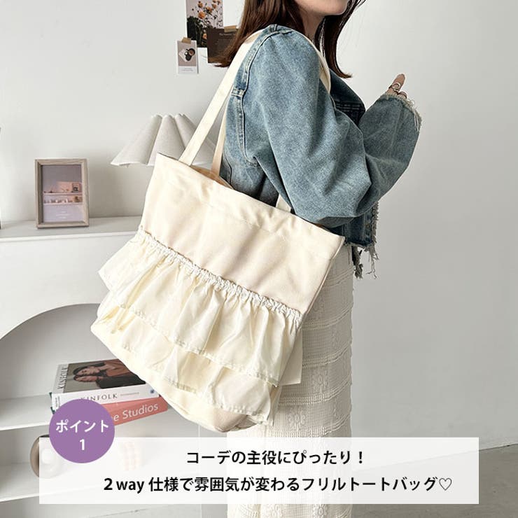 A4サイズ対応】フリルトートバッグ[品番：OUTW0000377]｜Outfitter lab