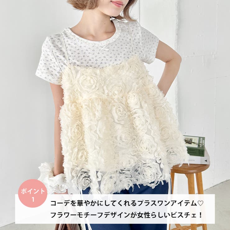 ローズチュールキャミソール[品番：OUTW0000469]｜Outfitter lab