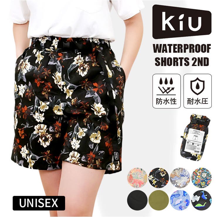 KiU キウ ウォータープルーフショーツ 2ND K422[品番：BCYW0037822