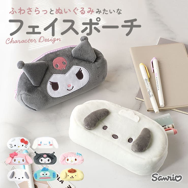 ぬいぐるみフェイス ペンポーチ[品番：BCYW0016850]｜BACKYARD FAMILY