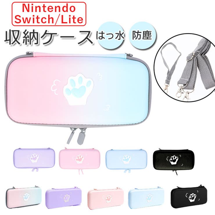 Switch 収納ケース ショルダーストラップ付き gcase4127[品番