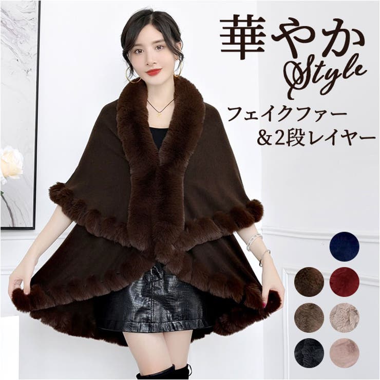 ファーポンチョ おしゃれ mmfpch927b[品番：BCYW0024723]｜BACKYARD