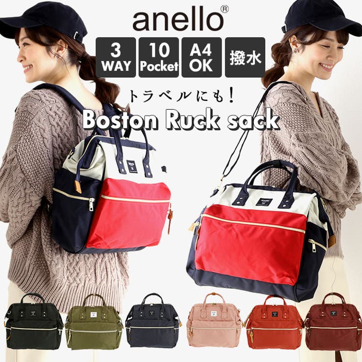 anello アネロ クロスボトル撥水口金3Wボストン ATC3332R[品番