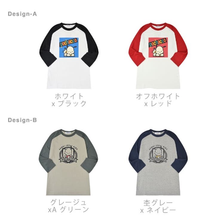 ポチャッコ Tシャツ 長袖[品番：YSDW0003293]｜CharaBasket（キャラ