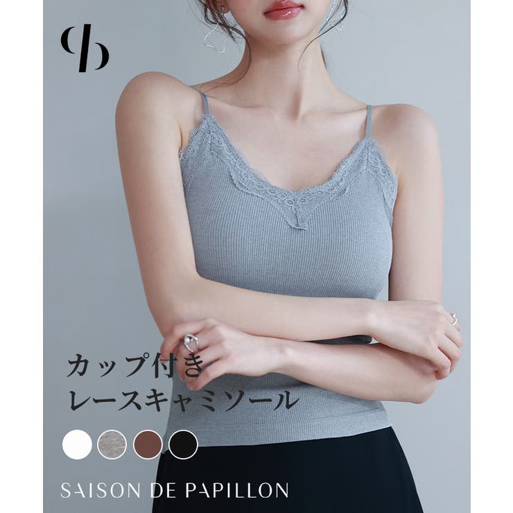 胸元レースカットソーキャミソール[品番：DSSW0005141]｜SAISON DE