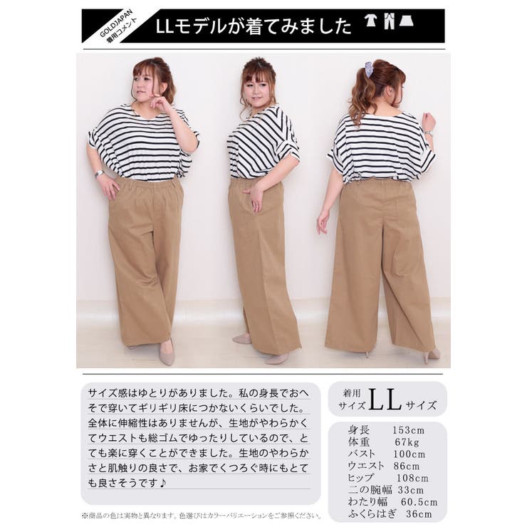 大きいサイズ レディース ボトムス[品番：GJ000016939]｜GOLDJAPAN