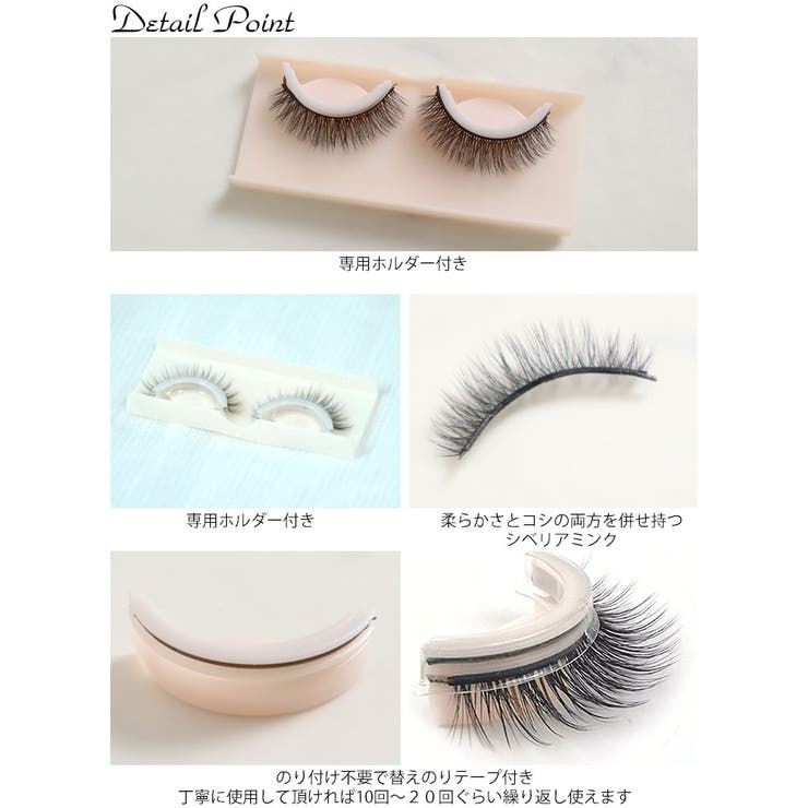 ノリがいらない付けまつげ 3Dミンク毛 繰り返し使える[品番