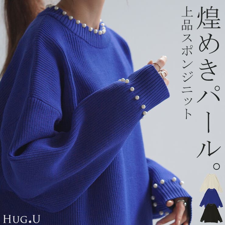 ニット パール ロング[品番：HHHW0004476]｜HUG.U（ハグユー）の