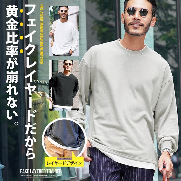 ◇フェイクレイヤードトレーナー◇スウェット トレーナー メンズ[品番