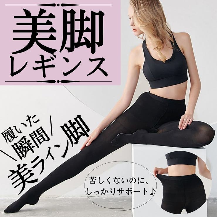 新品 INVEL ALIVEN ハイウエスト スパッツ 【公式通販】