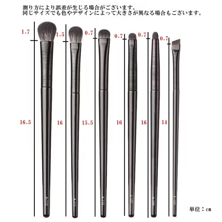 アイシャドウブラシ 6本セット メイクブラシ[品番：FQ000189450