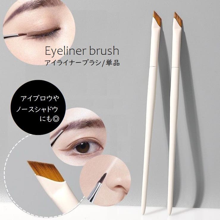 エルメス アイライナーアイブローブラシ2本セット【未使用→定価半額