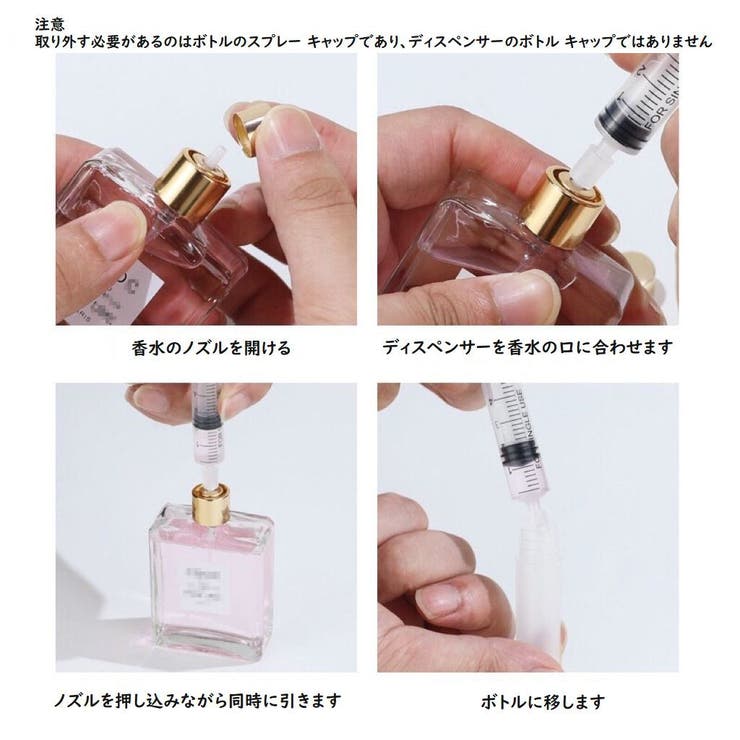 香水詰め替えセット 4点セット 香水詰め替え道具[品番：FQ000204695
